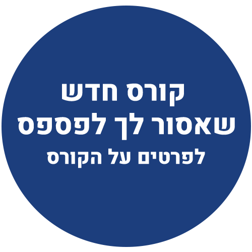 קורס התעמלות משפחתי