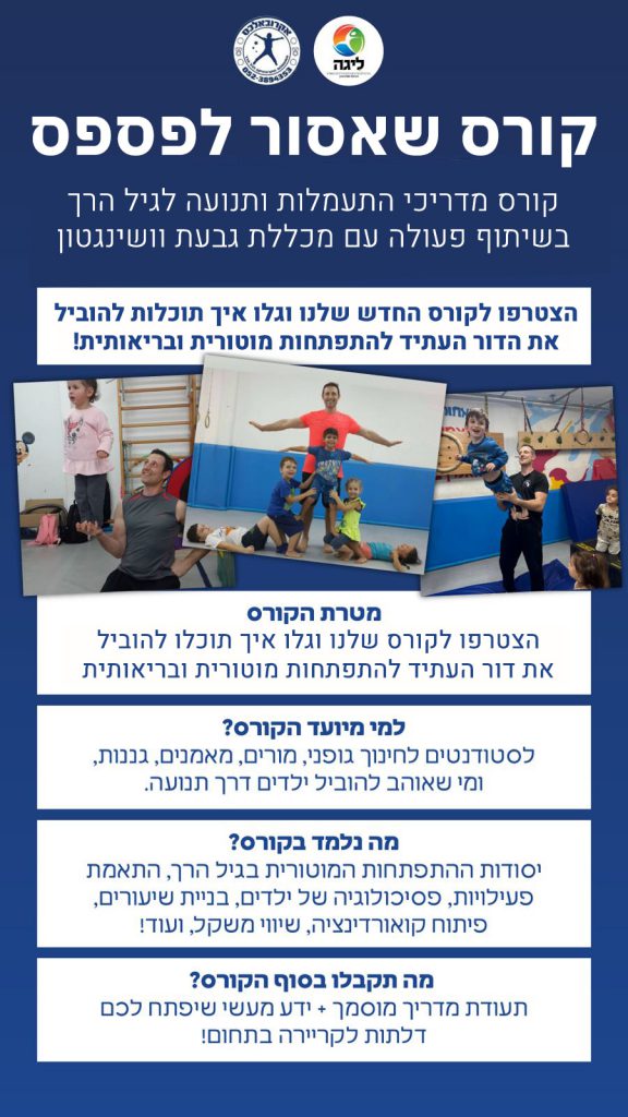 הפכו את האהבה לתנועה לקריירה משמעותית